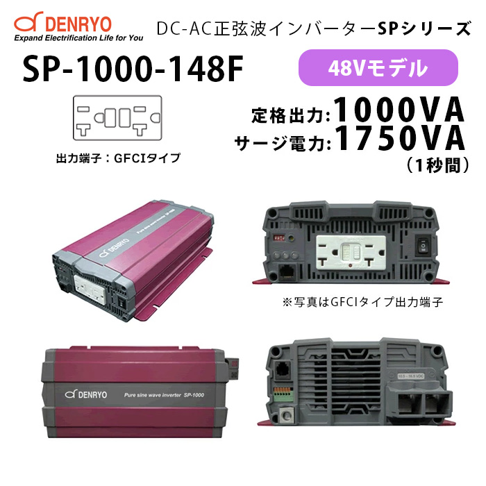 SPシリーズ SP-1000
