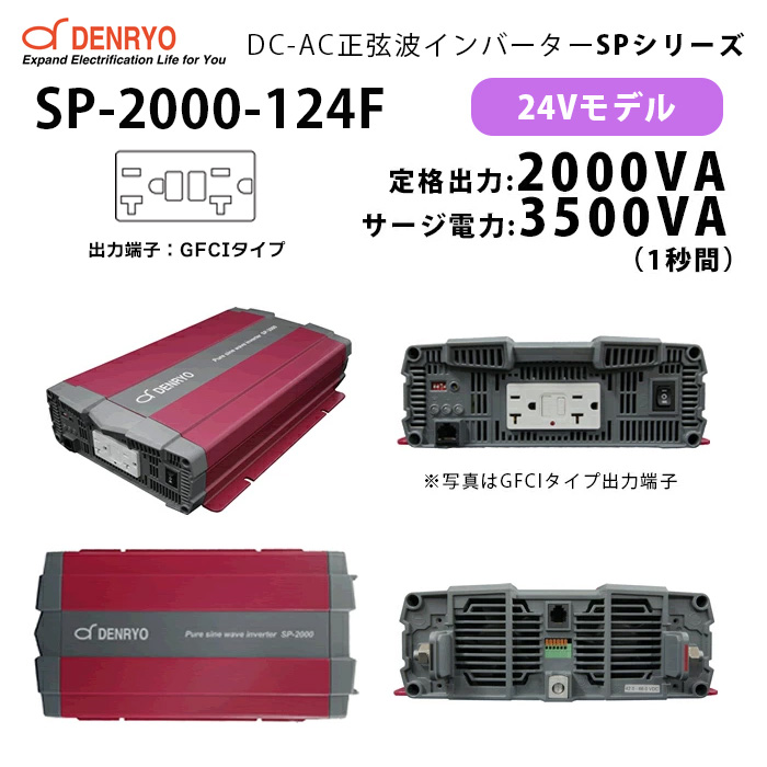 SPシリーズ SP-2000