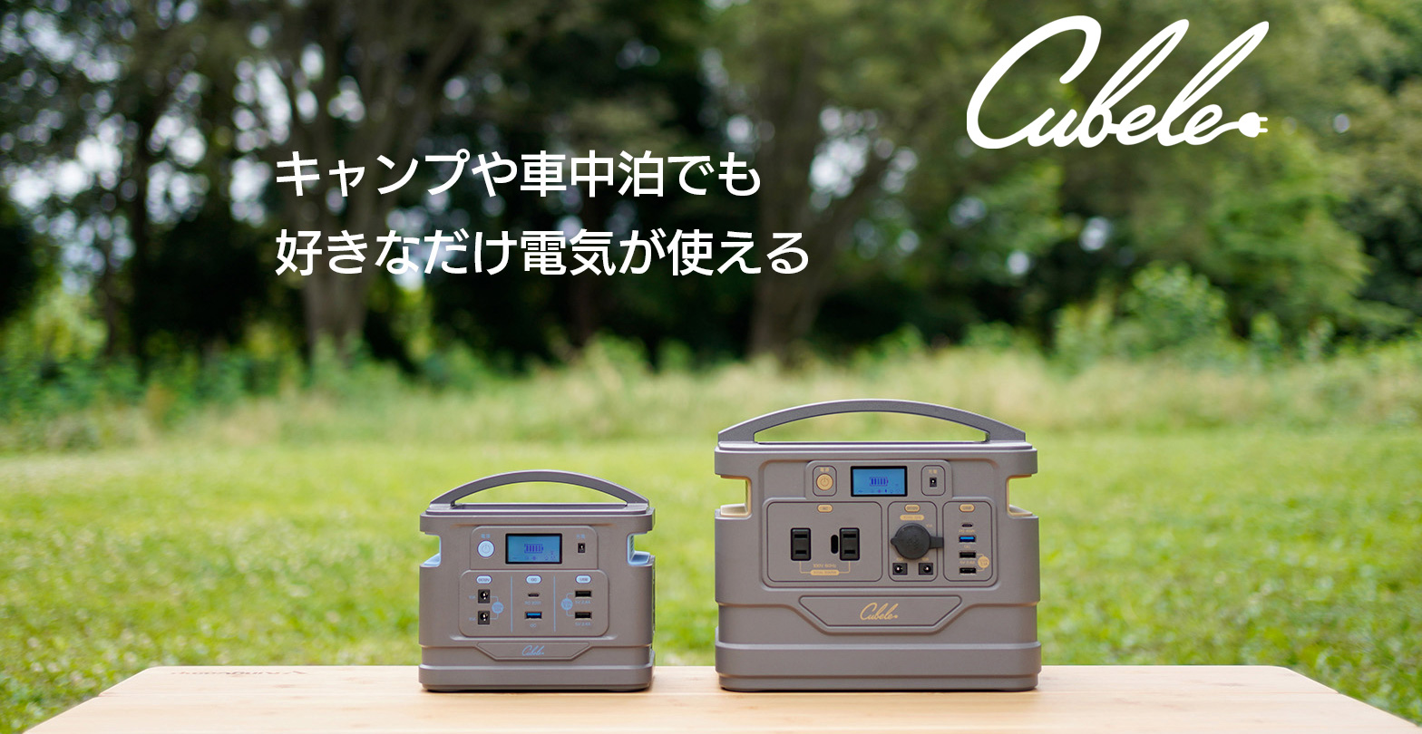 ポータブル電源 キューブル Cubele コンパクト IBP-200S 60000mAh / 22