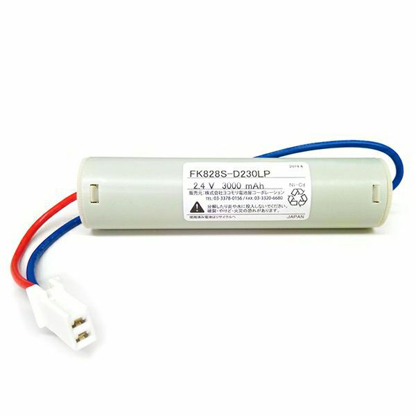 FK341相当品(同等品) 誘導灯用交換バッテリー ＜FK828相当品(同等品)＞ 2.4V200