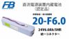 20-F6.0 古河電池 非常放送設備用予備電源 認定品 - バッテリー