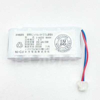 N2CL2 | 2.4V 2500mAh 岩崎電気製 非常灯バッテリー