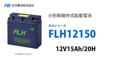 FLH12150