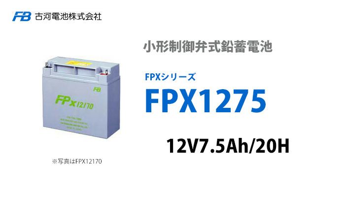 FPX1275