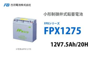 FPX1275