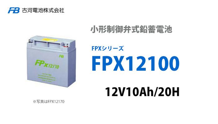 FPX12100