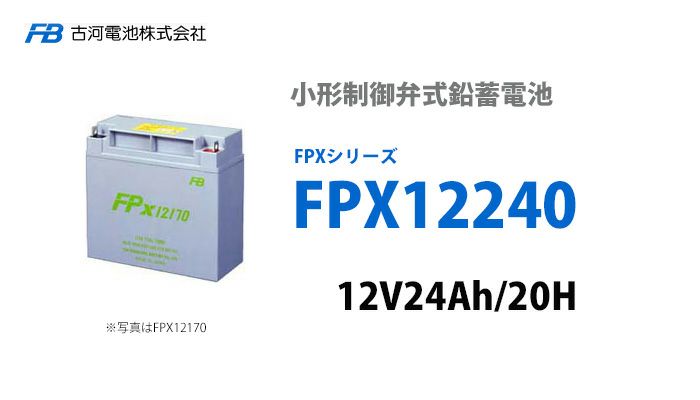 FPX12240