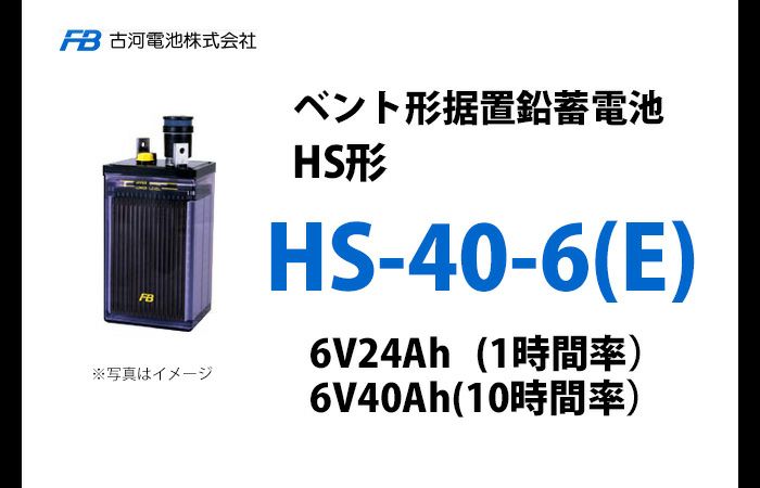 HS406E