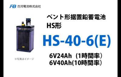 HS406E