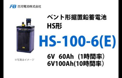 HS1006E