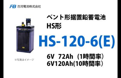 HS1206E