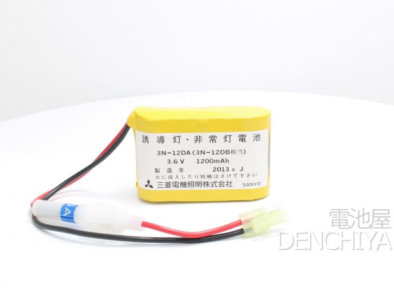 3N12DA 三菱電機製 (3N-12DA)(3N-12DB相当） 3.6V1200mAh