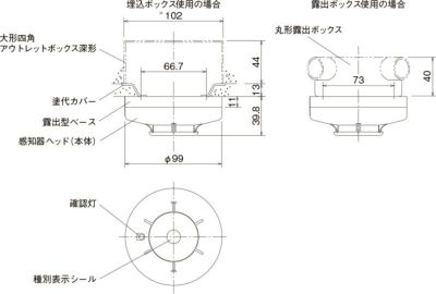 FDK246 能美防災 光電式スポット型感知器2種 露出型 ヘッドのみ | 電池屋