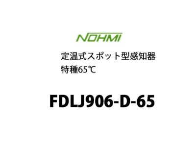 FDLJ906-D-65