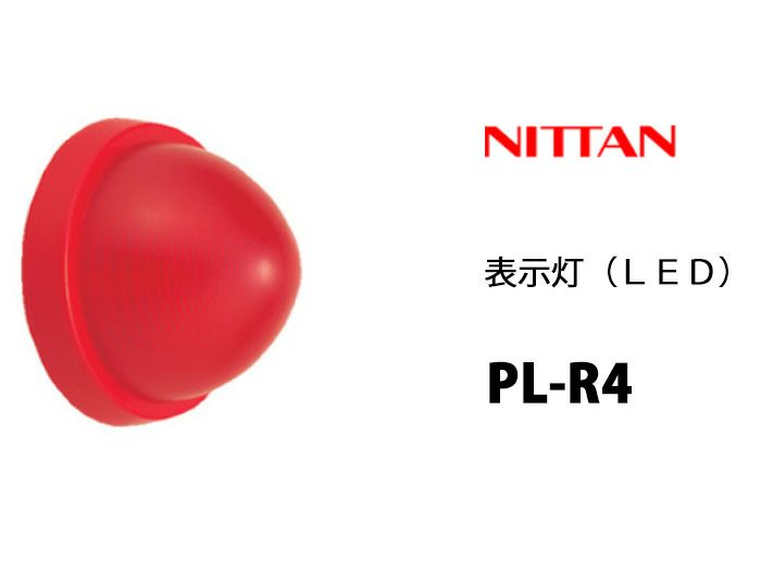 即納大特価】 1CC1-70-L ニッタン製 定温式スポット型感知器1種70℃ 防水ではありません ヘッドのみ ベース別売り  discoversvg.com