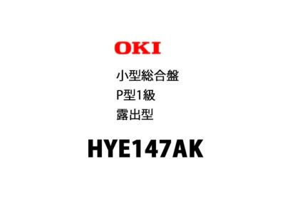 HYE147AK