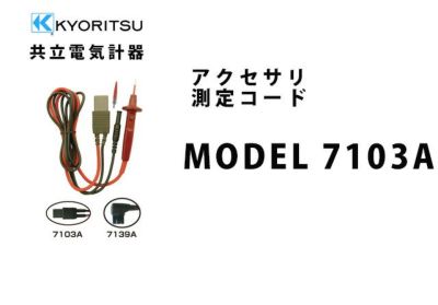 MODEL7103A