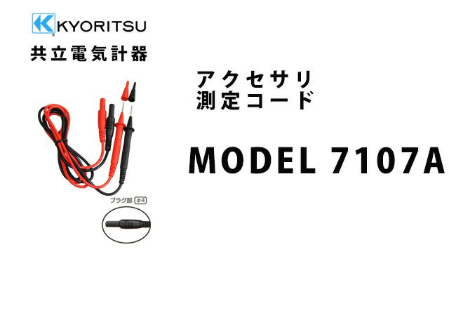 MODEL7107A