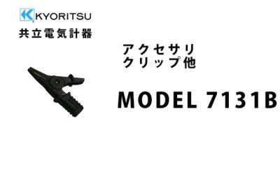 MODEL7131B