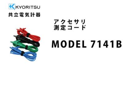 MODEL7141B