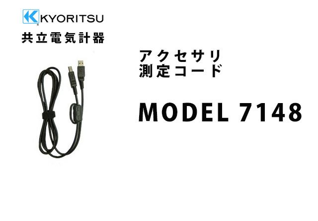 MODEL7148