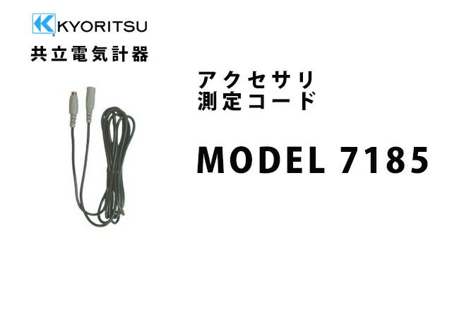 MODEL7185