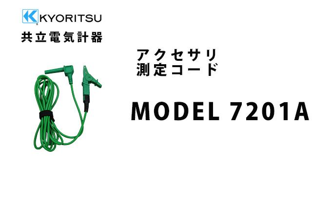 MODEL7201A