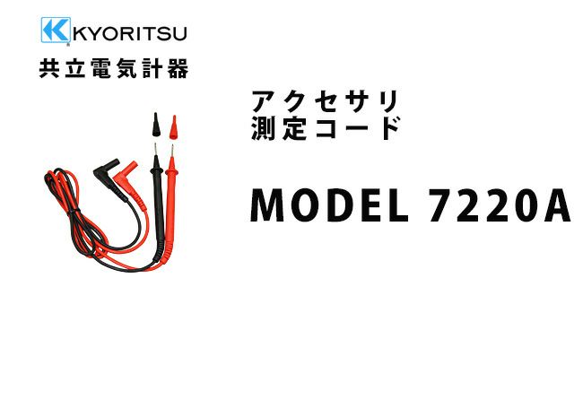 MODEL7220A