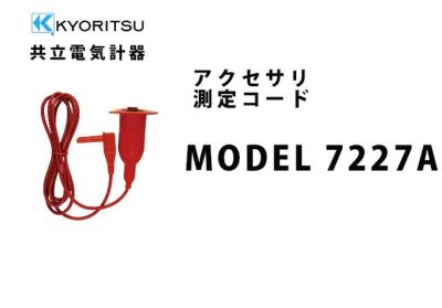 MODEL7227A