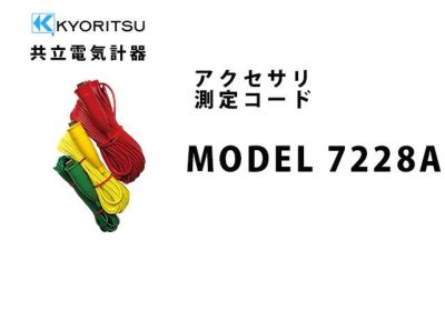 MODEL7228A