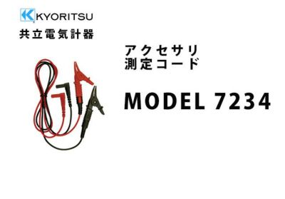 MODEL7234