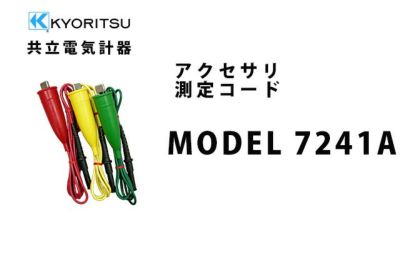 MODEL 6017 共立電気計器 キューメグアース アナログ絶縁・接地抵抗計