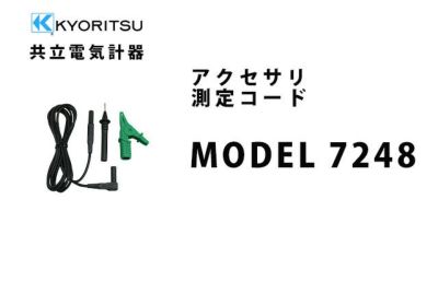 MODEL7248