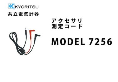 KEW 2510 キュースナップ 共立電気計器 KYORITSU DCミリアンペアクランプロガー