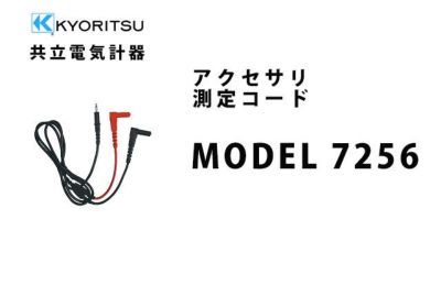 MODEL7256