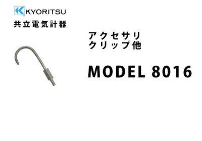 MODEL8016