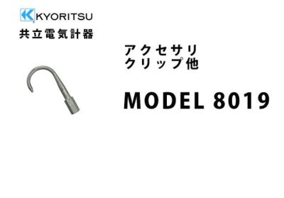 MODEL8019