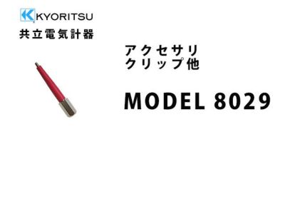 MODEL8029