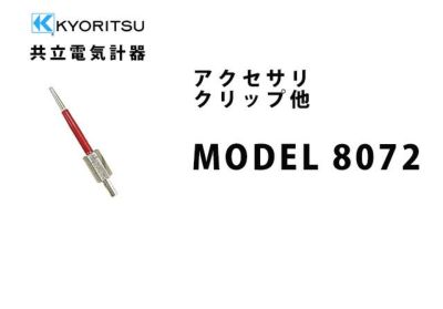 MODEL8072