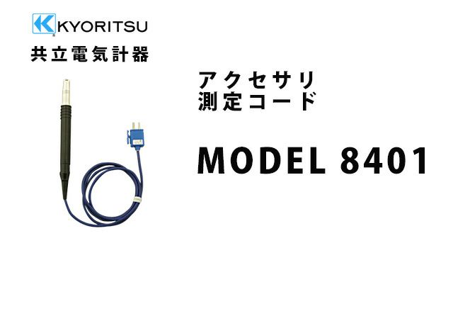 MODEL8401