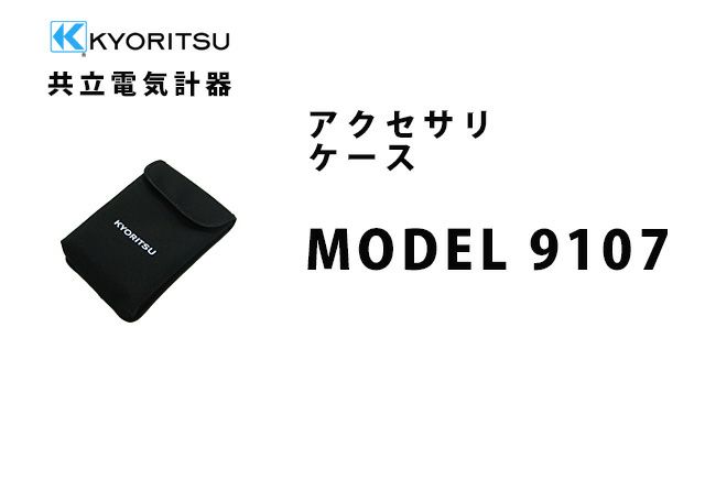 MODEL9107