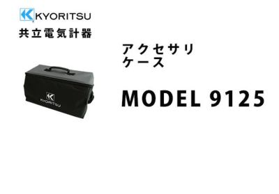 MODEL9125