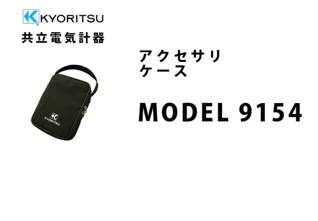 MODEL9154