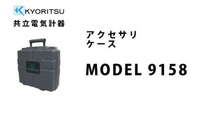 MODEL9158