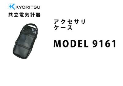 MODEL9161