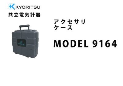 MODEL9164