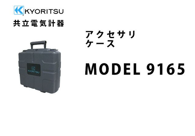 MODEL9165