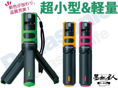 BTL1100 パナソニック レーザーマーカー 墨出し名人ケータイ ※選べる3 