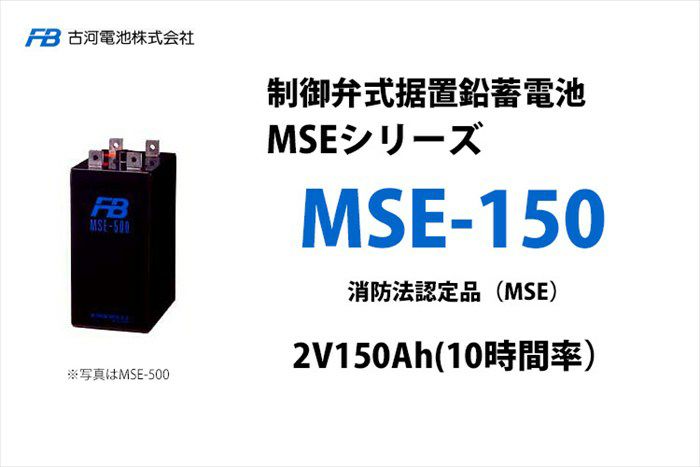 F-MSE-150