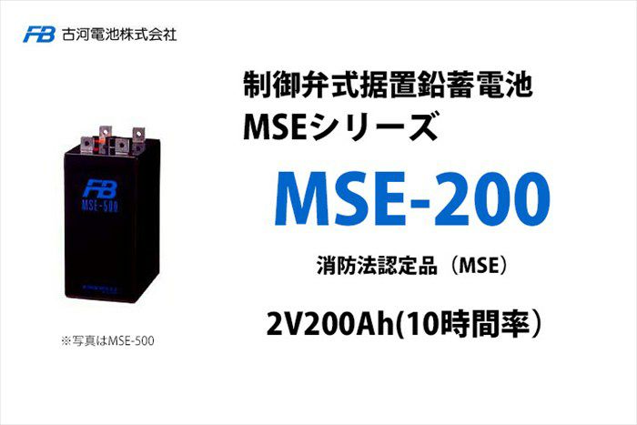 F-MSE-200
